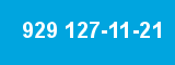 929 127-11-21 929 127-11-21